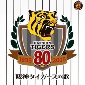 80周年.jpg