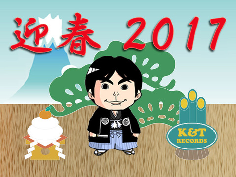 2017年迎春.jpg